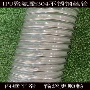 食品级无异味TPU聚氨酯加厚耐温内壁光滑平整物料专用送料波纹管