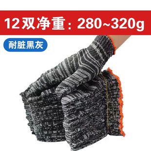 手套劳保耐磨工作劳动线手套男工工地干活防滑棉纱线厚款 纯棉 薄款