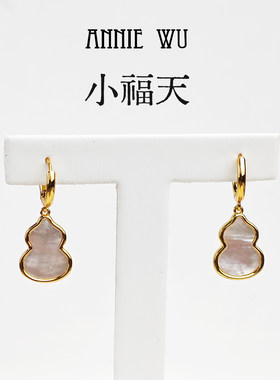 ANNIE WU【小福天】彩蝶贝葫芦耳环设计款天然强光贝母耳坠耳饰