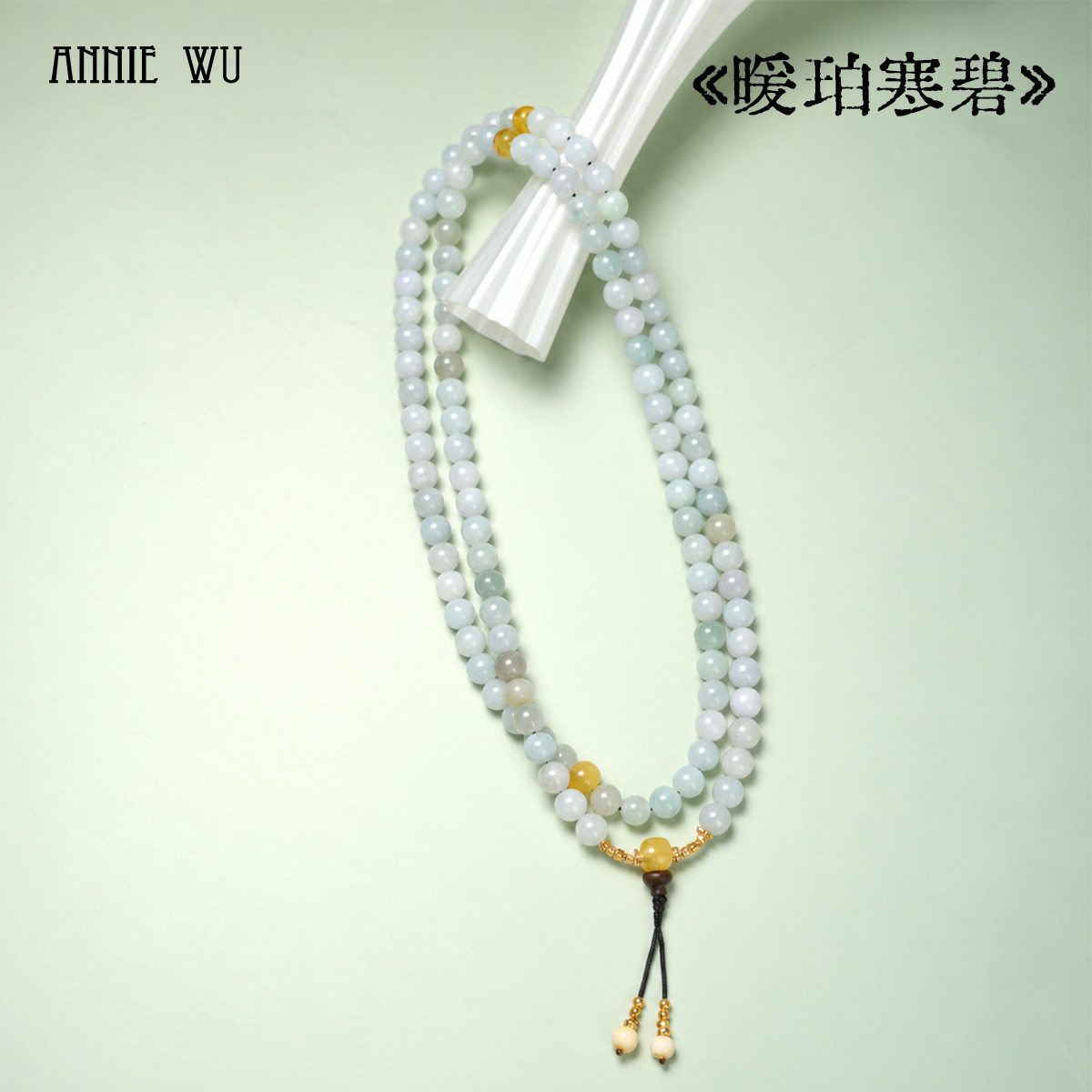 ANNIE WU 【刘晓庆同款】【暧珀寒碧】天然缅甸翡翠蜜蜡项链 证书