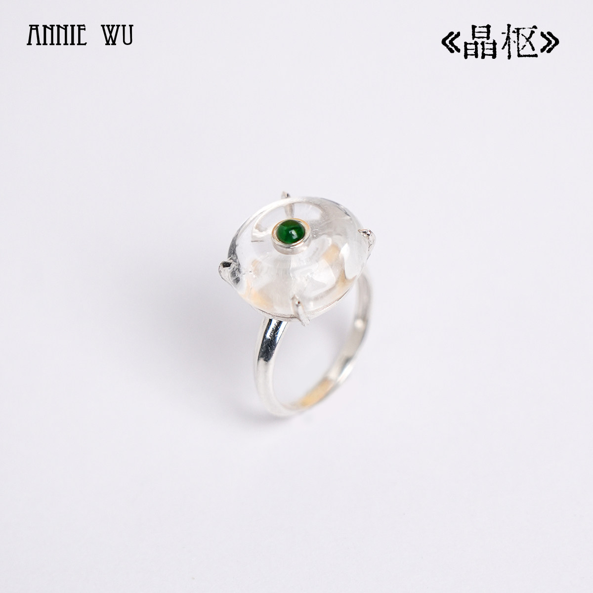 小众高级感天然白水晶翡翠银戒指