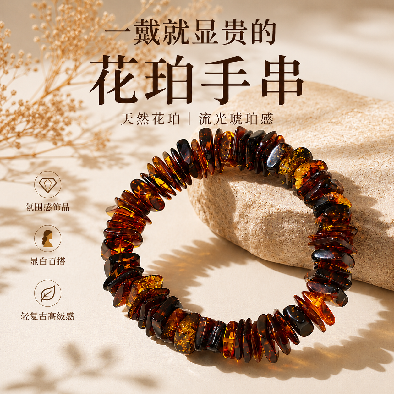 ANNIE WU【晚枫落】天然随形花珀手串琥珀蜜蜡手链