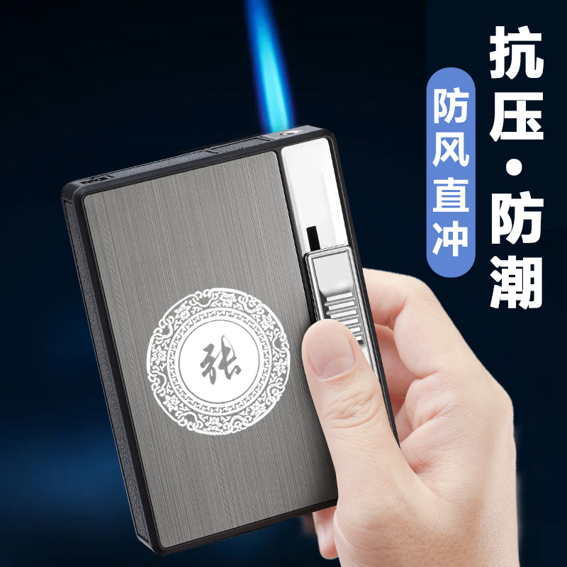 焦点烟盒防风抗压防潮个性刻字潮