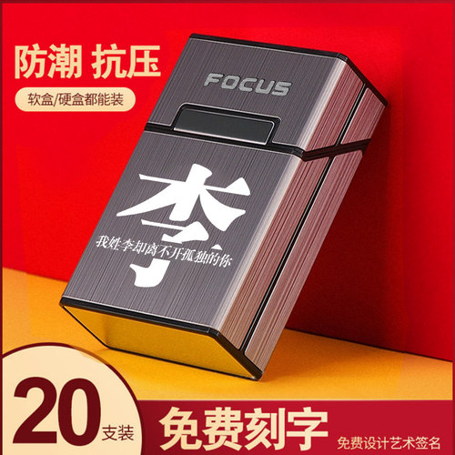 粗支防潮防压便携烟盒个性定制