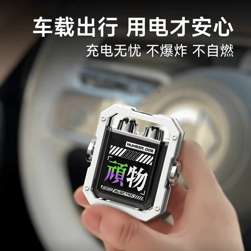 机甲陀螺双电弧防风充电打火机