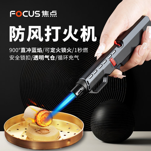 防风充气打火机点火器艾灸点火枪