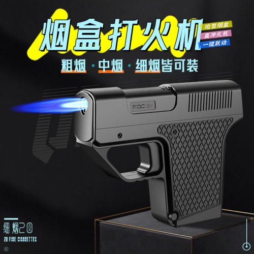 枪型打火器烟盒粗中细可装