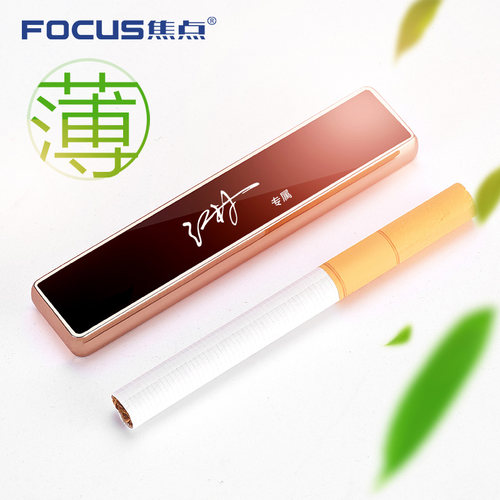 网红防风USB充电打火机定制刻字