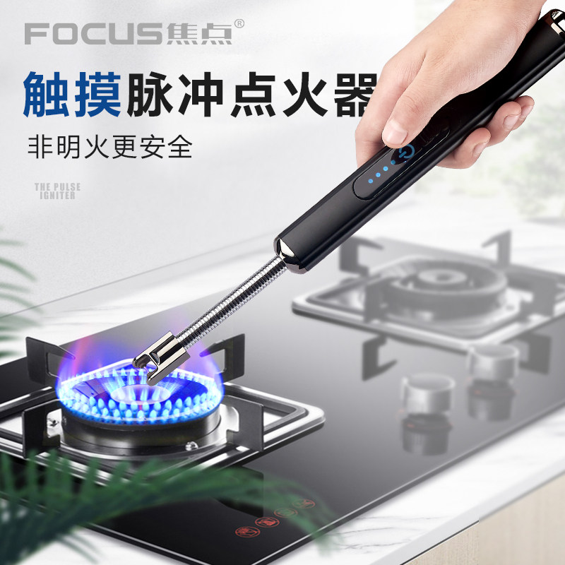 焦点脉冲点火器煤气灶长手柄家用厨房燃气灶充电打火机点火枪防风