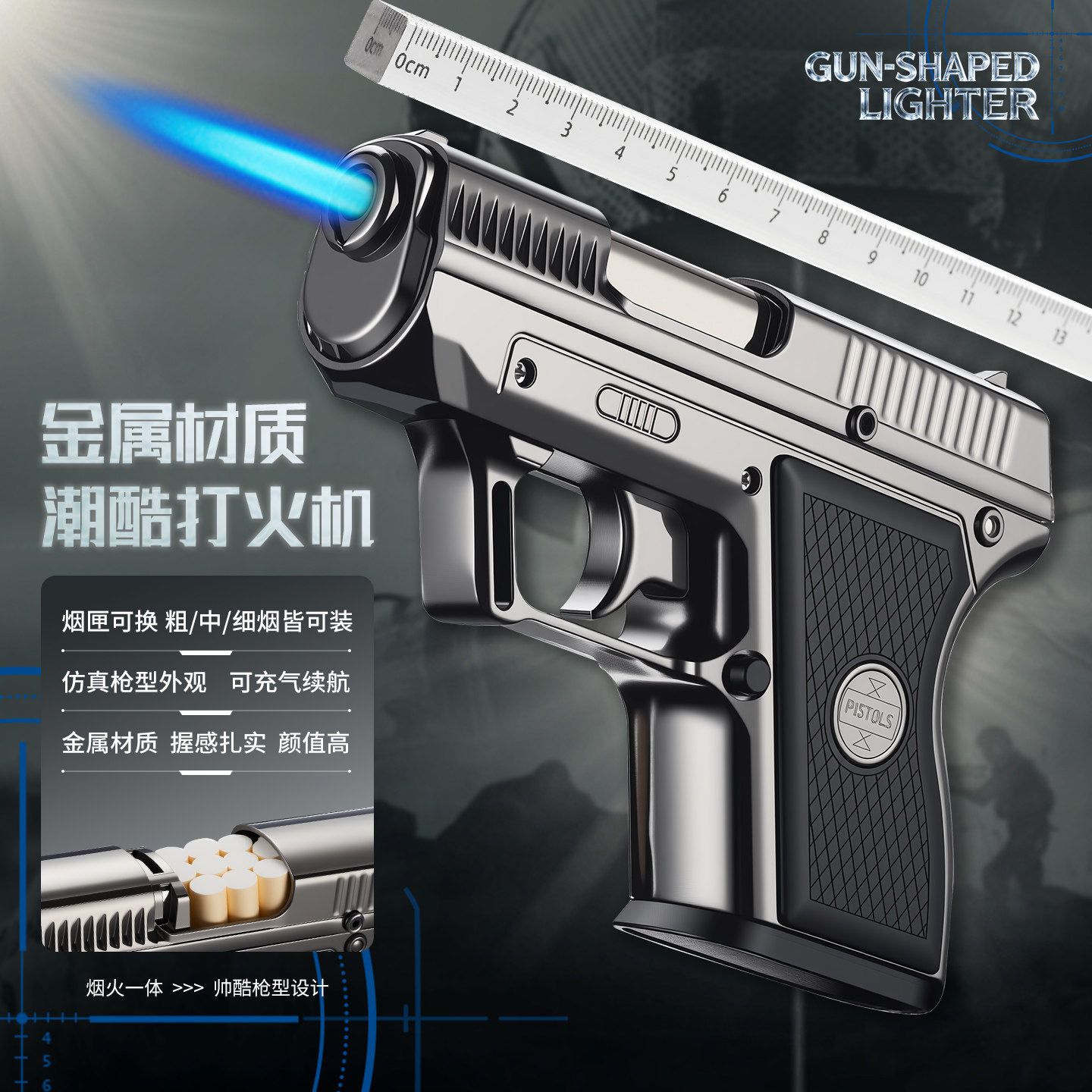 手枪打火机防风充气点火枪金属图片