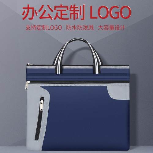 手提包手提袋公文袋公文包