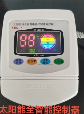 小博士XBS一7太阳能热水器控制器仪表自动上水器智能通用TMC-5-6