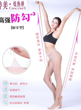 婷美RR19003苹果臀收腹无缝13D夏季性感防勾丝防脱无痕连裤袜