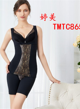 婷美塑身衣无痕套装TMTC8658收腹收胃托胸直背随意剪不卷边束身衣