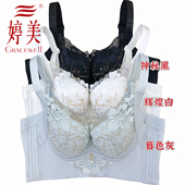 婷美5332五排扣蕾丝收副乳防下垂调整型文胸罩小胸聚拢软钢托