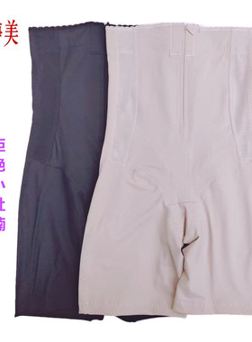 婷美PC010薄款透气高腰收腹束腰提臀合胯产后恢复美体中压塑身裤