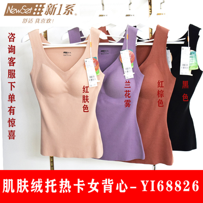 新一系背心女士拖热卡