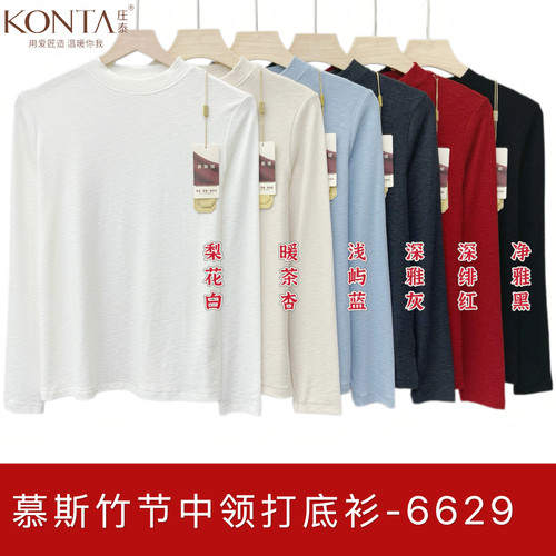 庄泰6629慕斯竹节廓形云衫圆领休闲衫260g轻暖简约打底秋T恤外穿