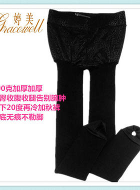 婷美加绒加厚打底裤RR18036X0收腹提臀美腿束身500克紧身冬季棉裤