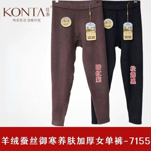 庄泰7155秋冬女加绒加厚保暖裤高腰羊绒蚕丝打底棉裤御寒亲养肤裤