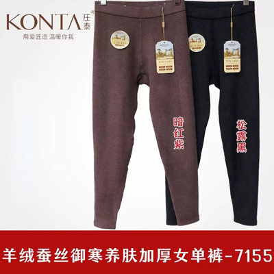 庄泰7155秋冬女加绒加厚保暖裤高腰羊绒蚕丝打底棉裤御寒亲养肤裤