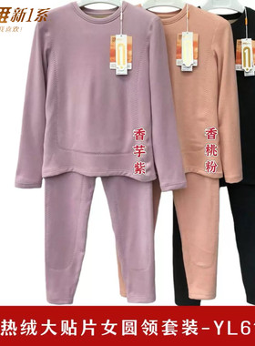 新1系新一系YL61919火锅热绒山羊绒加厚加长护膝女士保暖裤棉裤