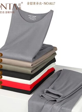 庄泰8117金貂绒250gV领8118圆领男套装保暖薄绒莫代尔棉秋衣秋裤