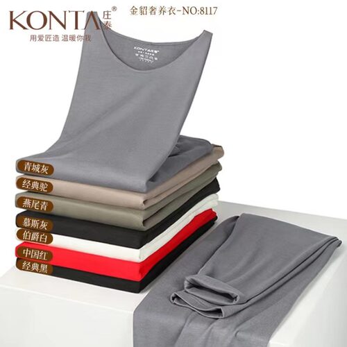 庄泰长袖长裤男士圆领保暖套装