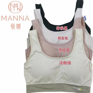 曼娜8962纯棉固定杯运动背心内衣美背撞色乳胶棉少女无钢圈