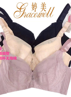 婷美内衣专柜正品超薄透气大胸显小聚拢上托侧收调整型TW6075文胸