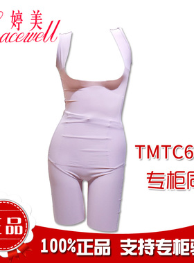 婷美内衣专柜正品塑身套装夏季薄款透气无骨高弹不卷边TMTC6689