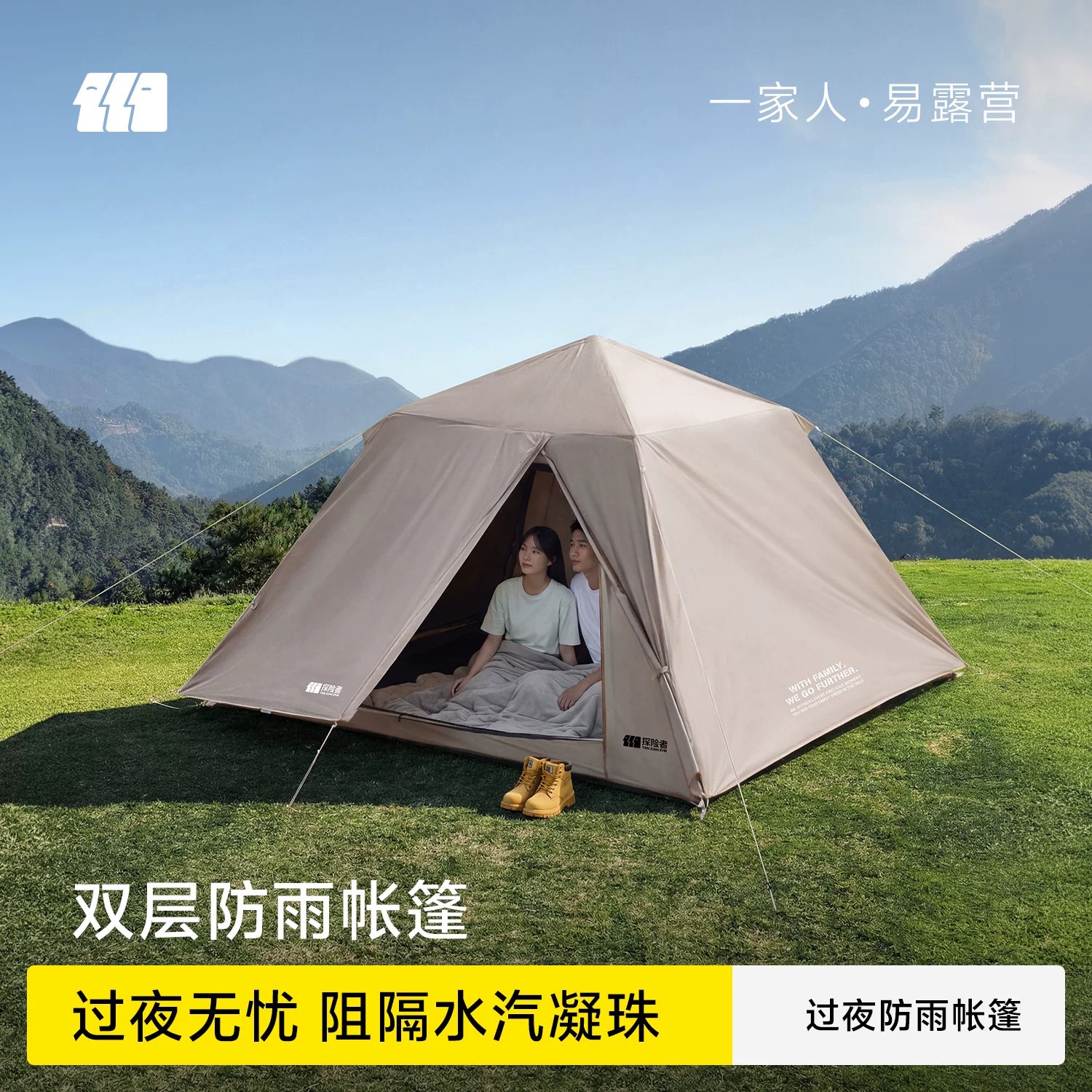 探险者帐篷户外折叠便携式野营过夜加厚防雨一键开合野外全套装备