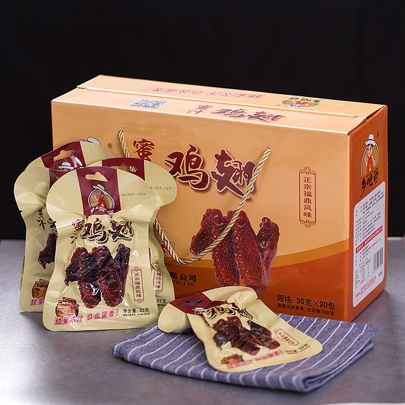 20包*35g乡吧哥蜜汁鸡翅福鼎蜜汁鸡翅褚翅整箱零食乡巴哥蜜汁鸡翅