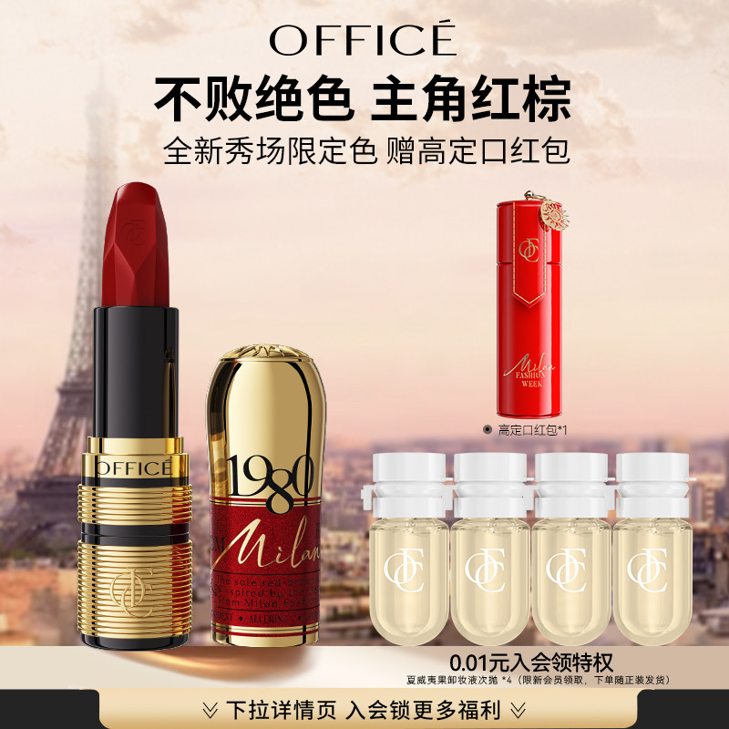 欧菲姿琉光秘镜唇膏红棕色口红