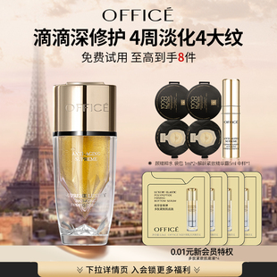 淡纹 欧菲姿黑曜石菁纯解龄紧致嫩肤精华露补水保湿 新年礼物