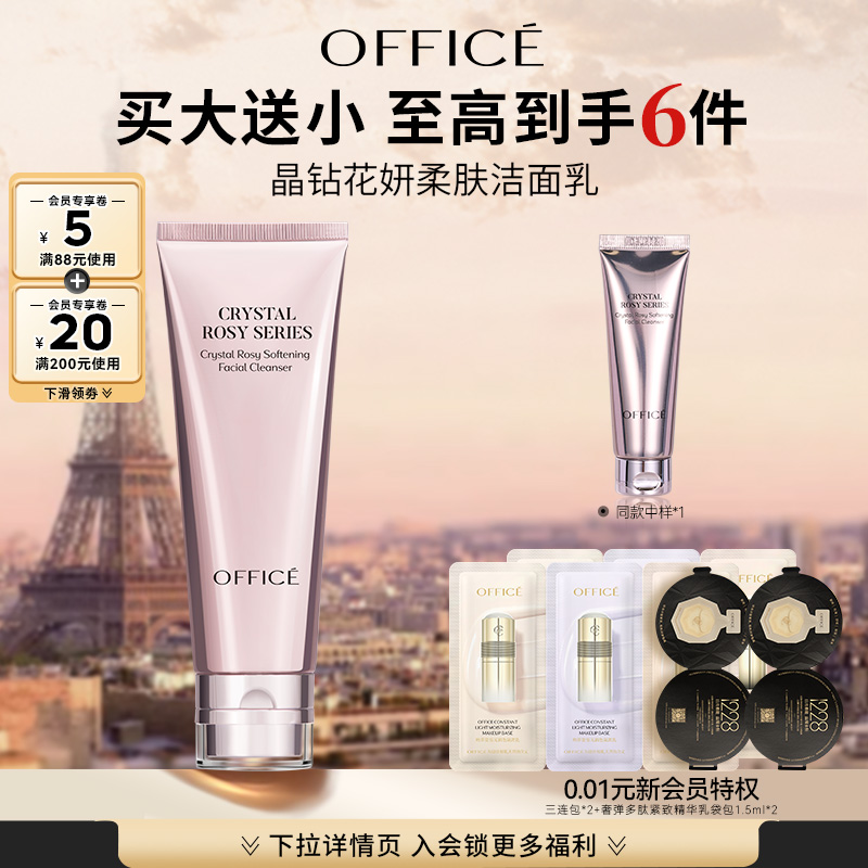 欧菲姿新品云朵洁面霜