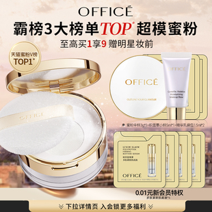【新年礼物】欧菲姿明亮透泽蜜粉轻透保湿控油定妆粉散粉服帖持久