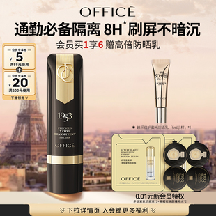 妆前乳 欧菲姿臻皙原光润透隔离妆前乳素颜霜遮瑕保湿 新年礼物