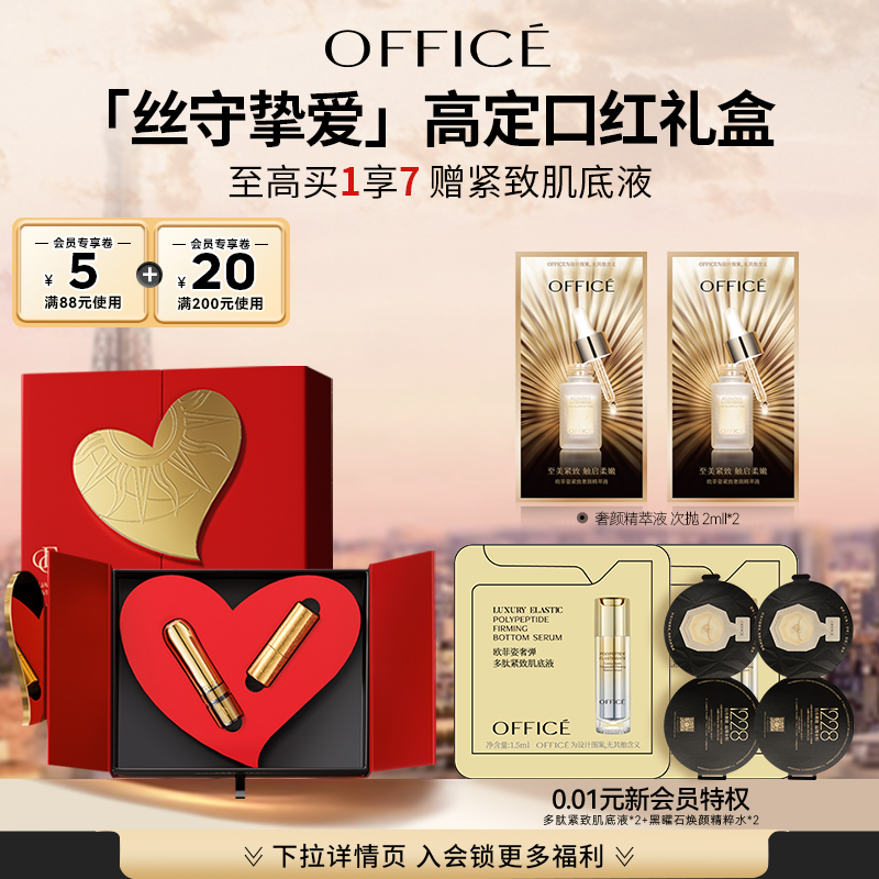 欧菲姿情人节限定唇膏礼盒