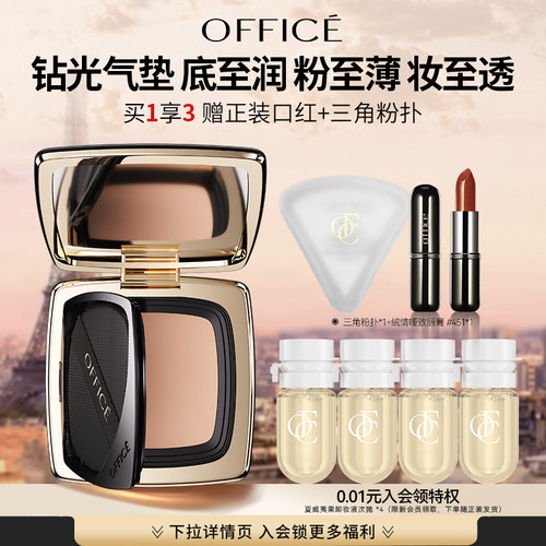 欧菲姿星钻鎏光轻垫菁华粉霜
