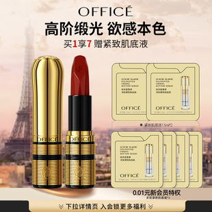 欧菲姿小金麦鎏金后台丝绒口红唇膏持色口红哑光 新年礼物
