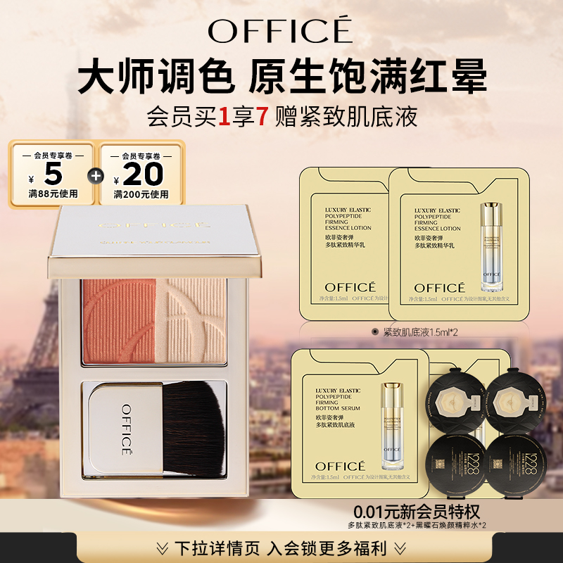 缪斯office官网专柜红毯自然彩妆