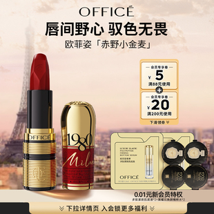 office欧菲姿琉光秘镜唇膏镜面红棕色口红舞台走秀用 新年礼物