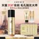 office欧菲姿明星后台妆前精华液保湿 新年礼物 服帖不卡粉