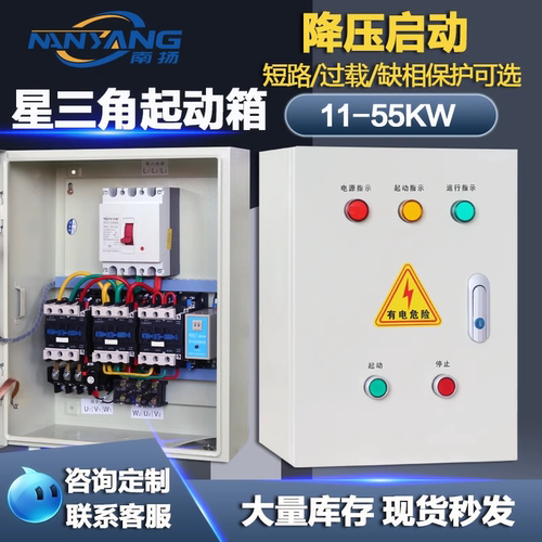 降压电动粉碎机风机控制箱启动柜