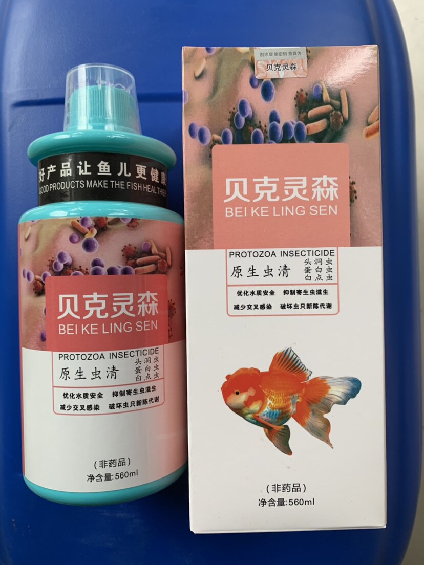 贝克灵森观赏鱼原生虫清锦鲤金鱼热带鱼杀虫外寄内寄头洞蛋白虫