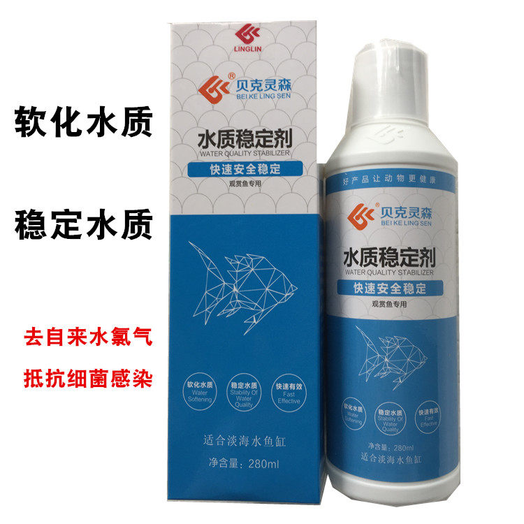 贝克灵森水质稳定剂 锦鲤金鱼 热带鱼观赏鱼用去除氯气 抵抗细菌