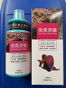 贝克灵森新款 蒙眼水霉护理剂锦鲤金鱼热带鱼日常维护水质杀虫杀菌