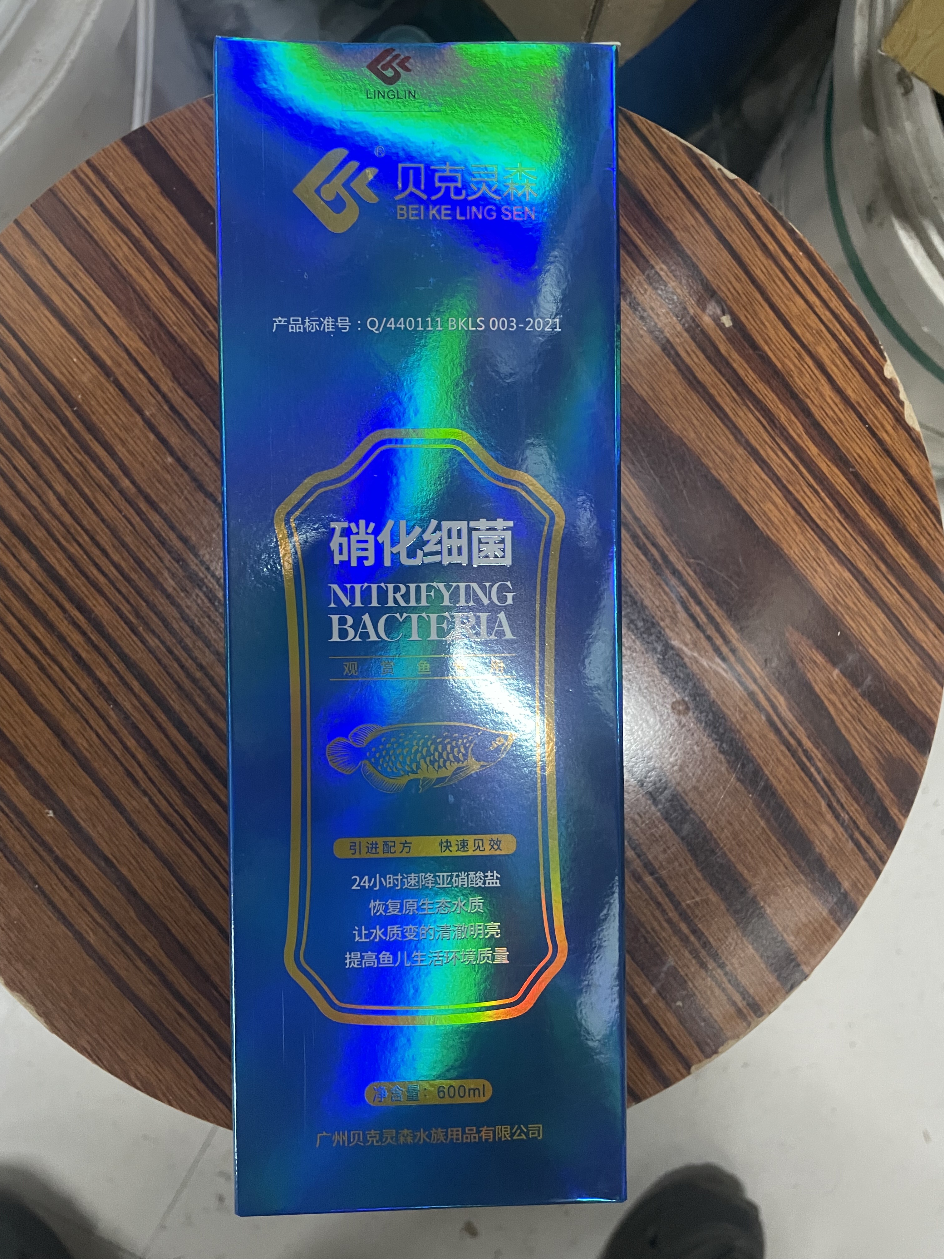 贝克灵森 硝化细菌 硝化菌 鱼缸开缸净水日常维护降亚硝酸盐