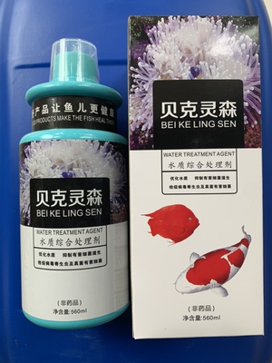 贝克灵森新款水质综合处理剂锦鲤金鱼热带鱼观赏鱼杀虫杀菌开缸